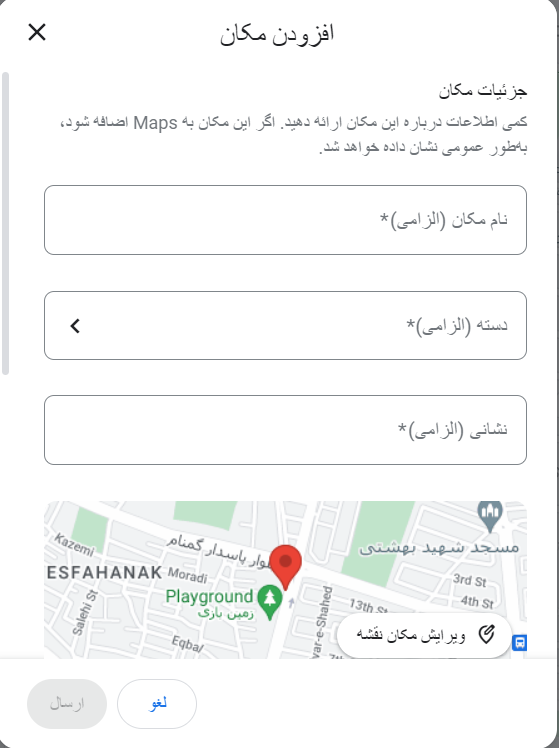 ثبت اطلاعات کسب و کار | آکادمی ساسان درویش پور