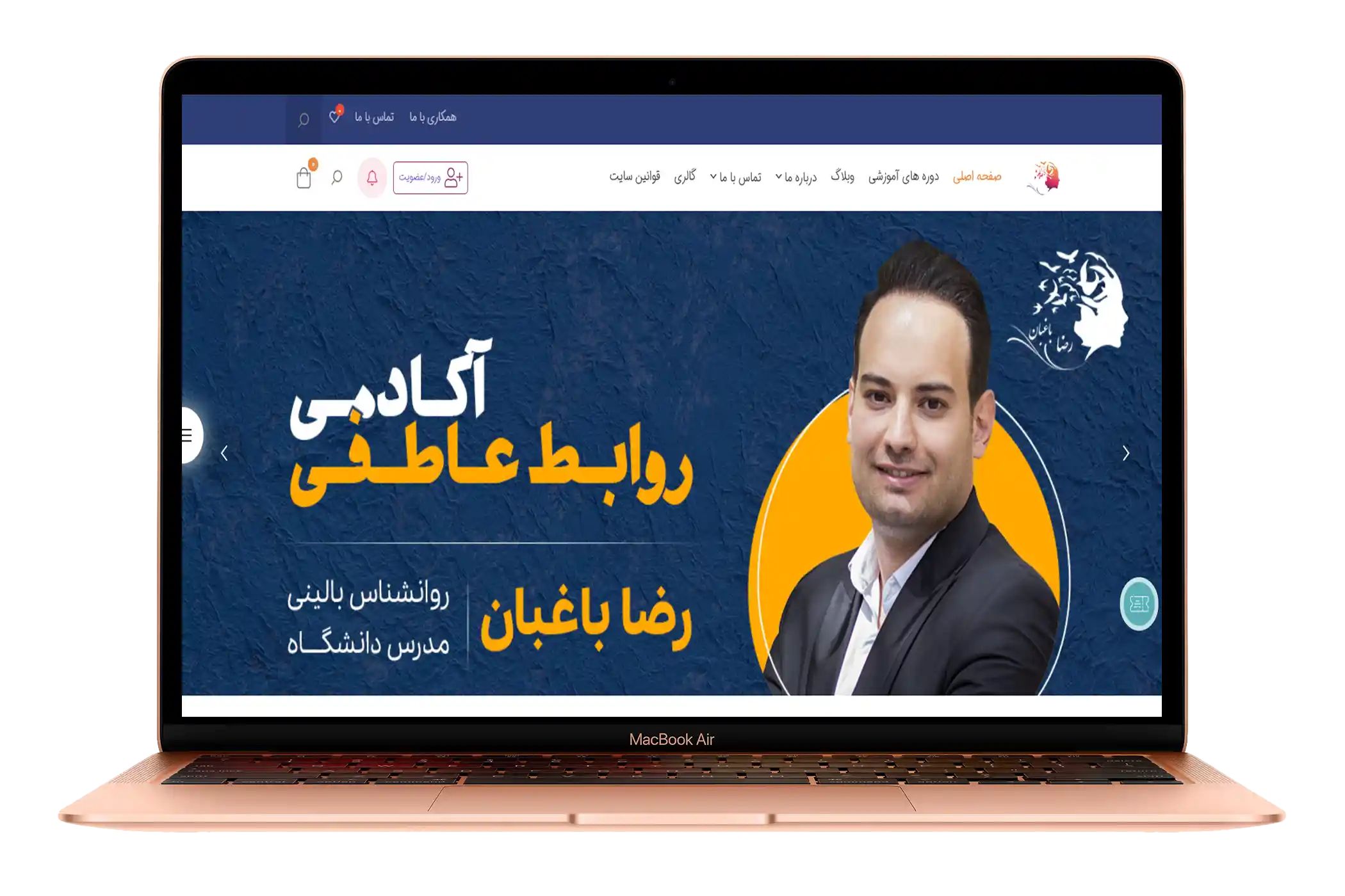 طراحی سایت روانشاسی در تبریز